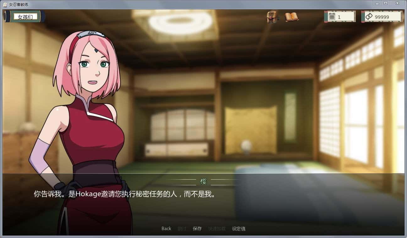 女忍者训练师v0.29.1官方中文步兵下载