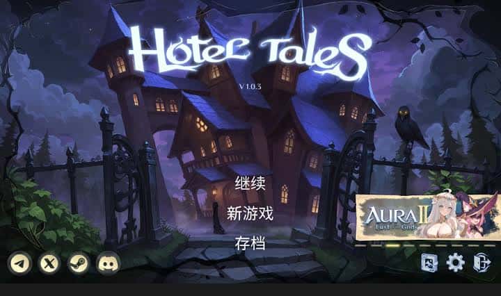 酒店故事 (Hotel Tales) | 中文官方最新版全息投影